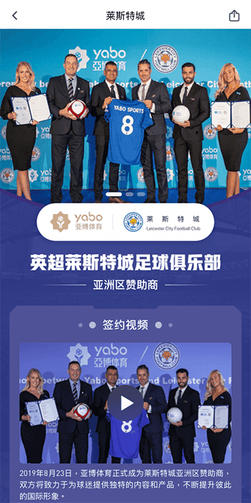 W66利来体育手机app客户端自成为德甲豪门柏林赫塔(Hertha BSC )俱乐部在亚洲地区的独家官方体育娱乐战略合作伙伴后，又一次具备里程碑意义的重要时刻。